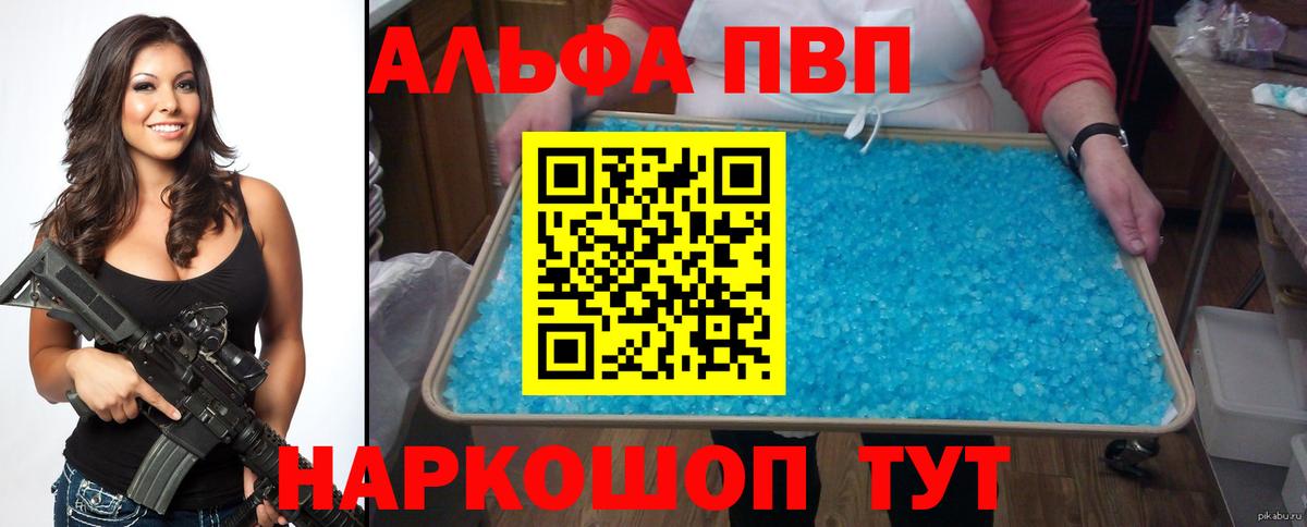 Alfa_PVP  Alfa_PVP кристаллы  Вход с VPN  Пыть-Ях  Alfa_PVP Соль  Альфа ПВП крисы CK 