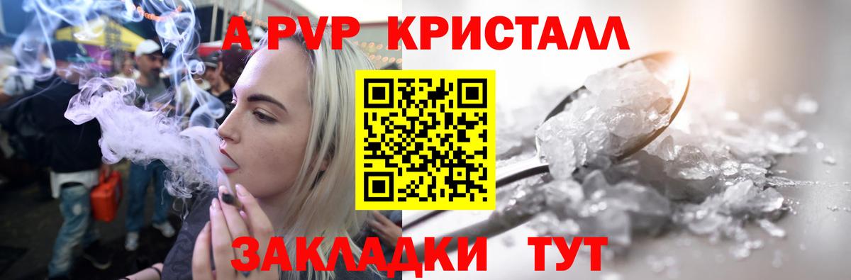 Alfa_PVP крисы CK Пыть-Ях