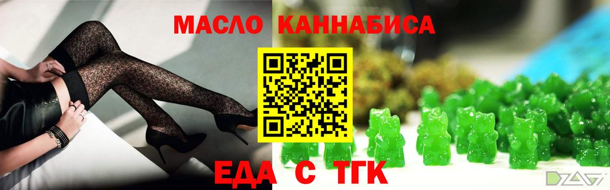 Cannafood марихуана  Вход с VPN  Пыть-Ях 