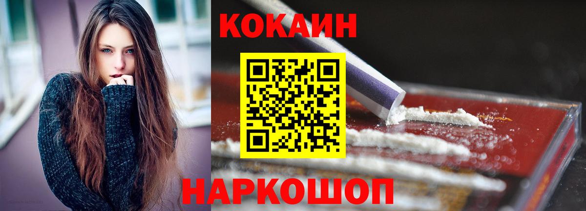 Cocaine Перу Пыть-Ях