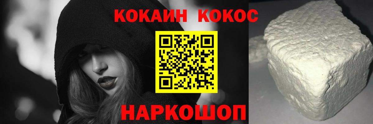 Кокаин 97% Пыть-Ях