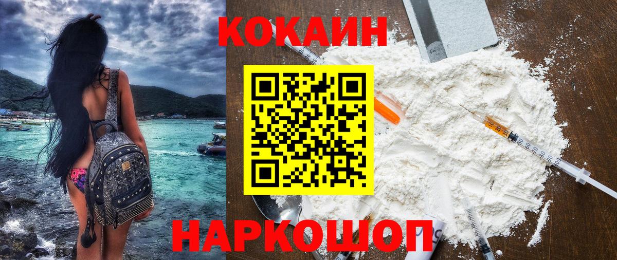 COCAIN Боливия  КОКАИН  купить закладку  COCAIN FishScale  Пыть-Ях 