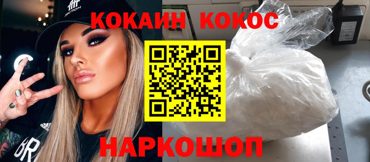 Кокаин VHQ  Кокаин Перу  Вход с VPN  Пыть-Ях 