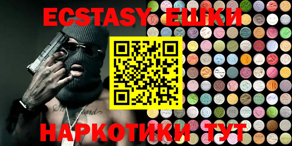 Ecstasy 280 MDMA Пыть-Ях