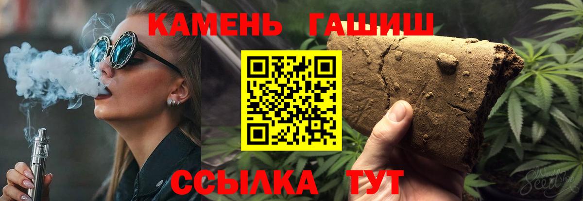 Гашиш Cannabis  Вход с VPN  наркота  ГАШ Cannabis  Пыть-Ях 