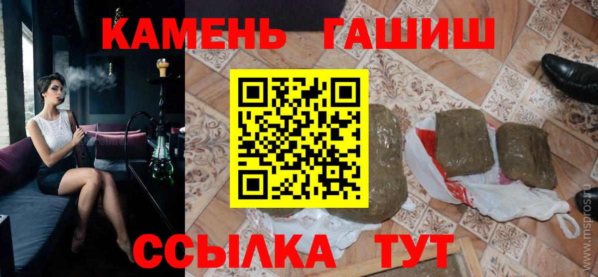 ГАШИШ Изолятор  Пыть-Ях  как найти   ГАШИШ ice o lator 