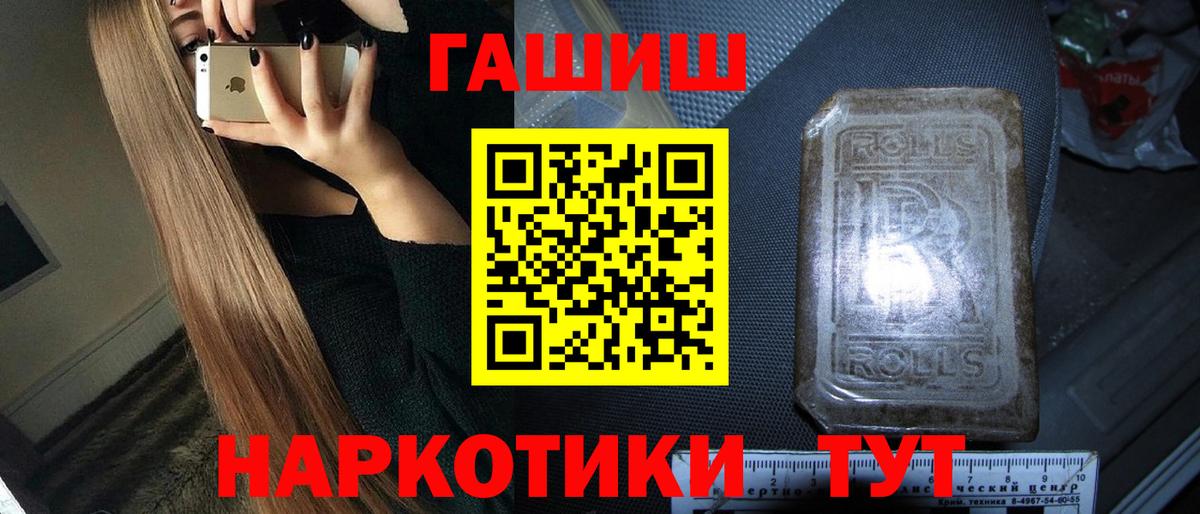 ГАШИШ Ice-O-Lator Пыть-Ях