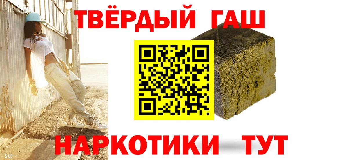 ГАШ убойный Пыть-Ях