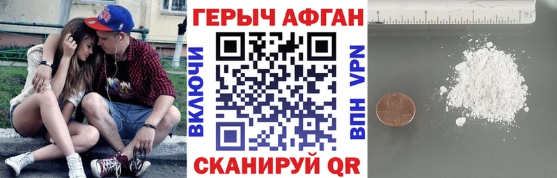 Героин афганец  где купить наркоту  Пыть-Ях 