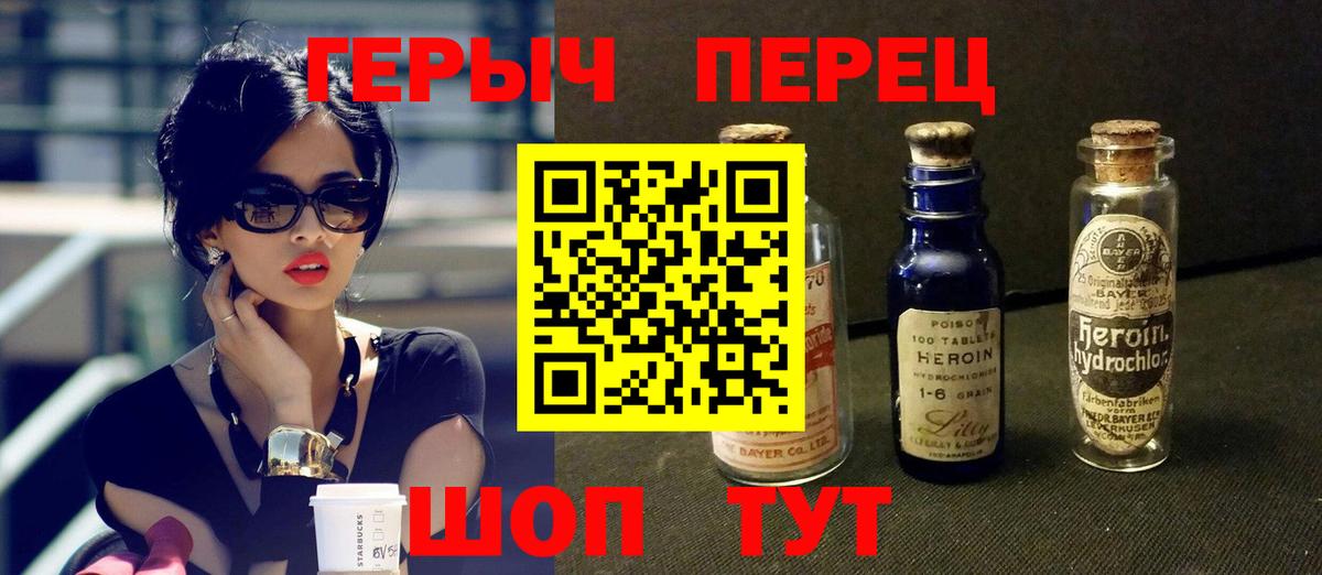 ГЕРОИН афганец  Пыть-Ях 