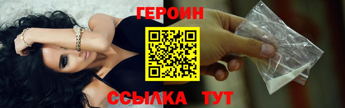 Героин  ГЕРОИН Афган  Вход с VPN  Пыть-Ях 