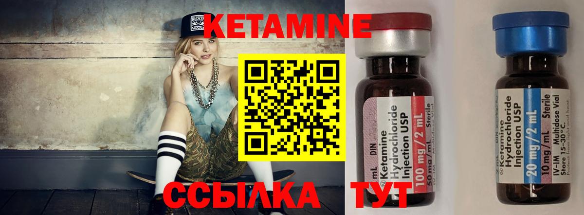 КЕТАМИН VHQ Пыть-Ях