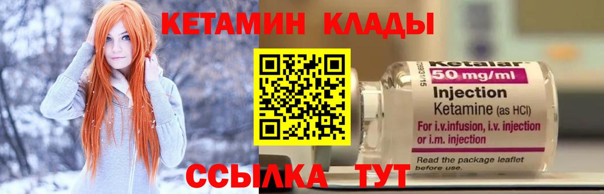 Кетамин ketamine  Пыть-Ях 