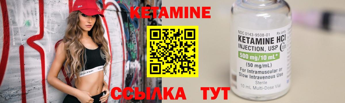 Кетамин VHQ Пыть-Ях
