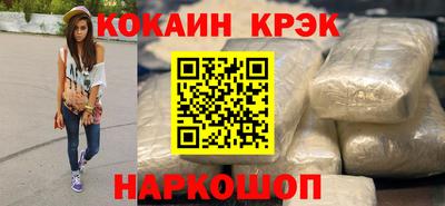кокаин Кимры