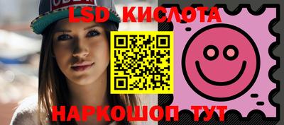 стафф Кинель