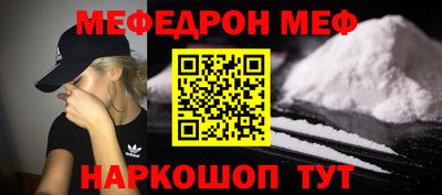 стафф Кинель