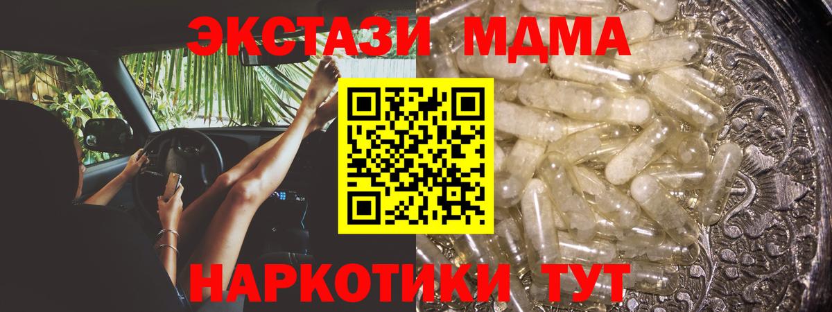 МДМА crystal Пыть-Ях