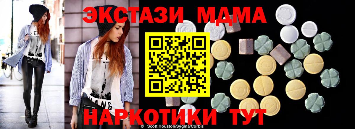 МДМА crystal  Вход с VPN  Пыть-Ях  МДМА молли 