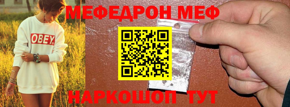 МЕФ кристаллы Пыть-Ях