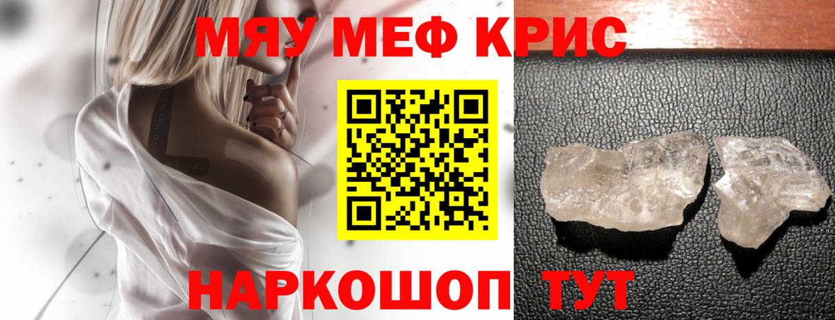 МЕФ кристаллы Пыть-Ях