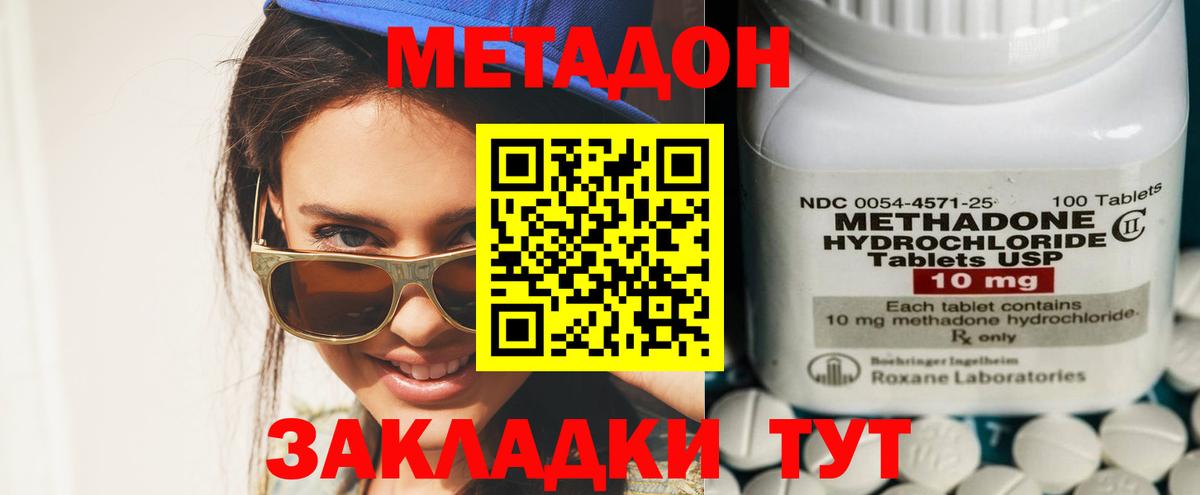 Пыть-Ях  МЕТАДОН белоснежный  блэк спрут зеркало  Вход с VPN  МЕТАДОН VHQ 