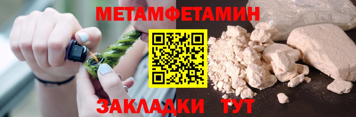МЕТАМФЕТАМИН витя  Вход с VPN  Пыть-Ях  Метамфетамин  МЕТАМФЕТАМИН витя 