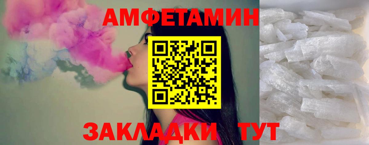 МЕТАМФЕТАМИН Methamphetamine  Пыть-Ях 