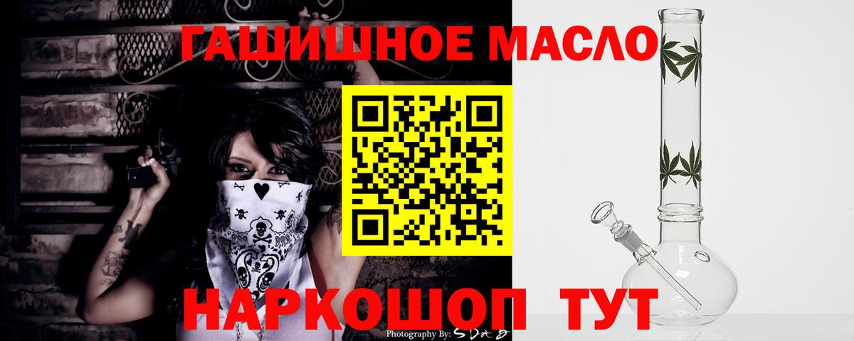 ТГК жижа Пыть-Ях