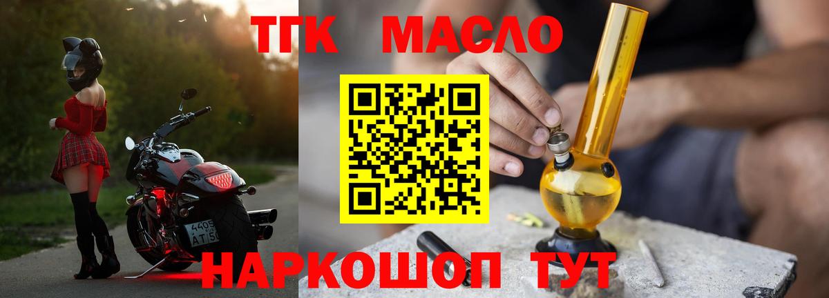 ТГК вейп с тгк  Вход с VPN  Пыть-Ях 